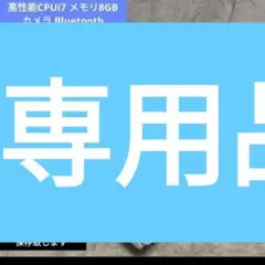 Windows11✨エクセルワード☘️キラキラのVAIO✨️すぐ使えるノート