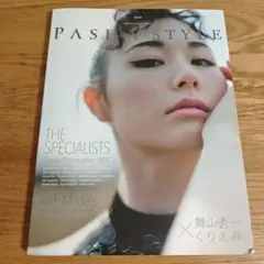 PASH STYLE Vol.8 女性情報誌