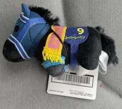 ナムコ限定品サラブレッドコレクションミニマスコット タグ付き　ユーバーレーベン