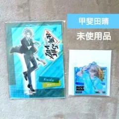 甲斐田晴 アクスタ・キーホルダーセット