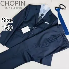 2627【新品タグ付】ショパン 150cm フォーマル 5点+1セット ネイビー