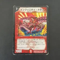 インフィニティ・ドラゴン ③ - メルカリ