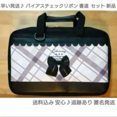 2026年最新】書道セット 小学生 未使用の人気アイテム - メルカリ