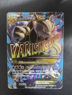 2025年最新】xy8 sr ミュウツーexの人気アイテム - メルカリ