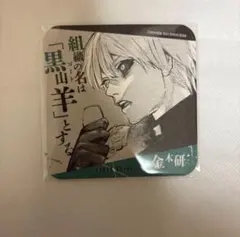 るろうに剣心 ジャンプ展 コースター 瀬田宗次郎 アートコースター