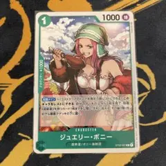 ワンピースカードゲーム　ジュエリー・ボニー ST02-007