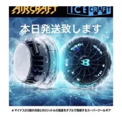 新作】バートル BURTLE ペルチェファンユニット IC10-1 京セラ 黒