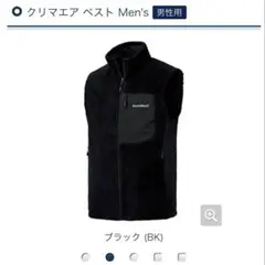 mont-bell ブラック フリースベスト