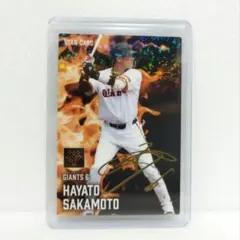 f*n様 プロ野球チップス2025 第2弾 坂本勇人(サイン箔押し)