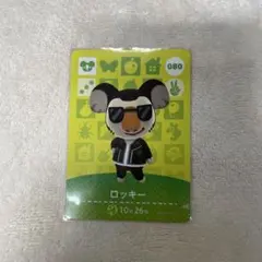 あつまれどうぶつの森 ロッキー amiiboカード