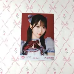 大谷映美里 生写真 劇薬中毒 歌唱衣装 ヨリイコラブ ＝LOVE - メルカリ