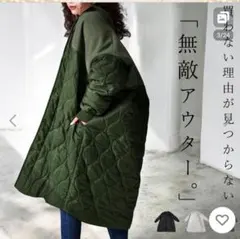 antiqua　ドッキングコート