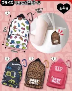 BABYDOLL リュック型ポーチ ピンクのサムネイル