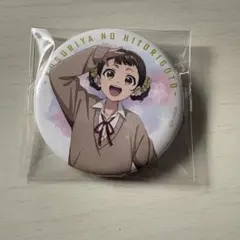 未開封】HoneyWorks 好きすぎてやばい 缶バッジ 涼海ひより - メルカリ