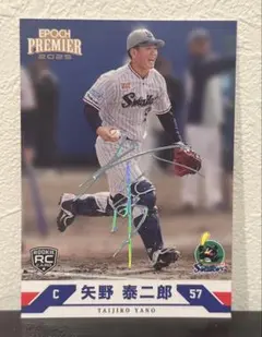 EPOCH PREMIER 2025 東京ヤクルト　矢野泰二郎　箔サインカード