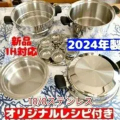 アムウェイAmway 2024年製 アムウェイ 新品未使用 4L 鍋セット