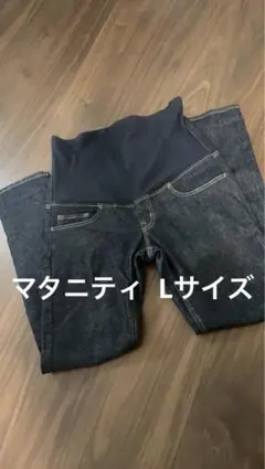 マタニティ スキニーパンツ スキニー L