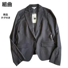 (1004)組曲　レディース　スーツジャケット　テーラドジャケット　新品