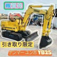 ヤンマー 3.5トン バックホウ ツカミ バケツ有り - メルカリ