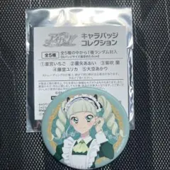 アイカツ　春のアイカツまつり　ユリカ　缶バッジ
