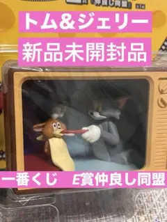 新品未開封 一番くじトムとジェリー E賞はこにわーるど「仲良し同盟」
