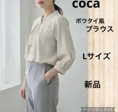 新品cocaコカボウタイ風アクセ付きブラウス☆Lサイズベージュオフィスカジュアルのサムネイル