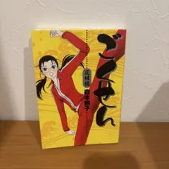 2025年最新】ごくせん完結編の人気アイテム - メルカリ