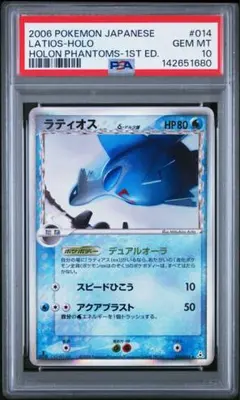 2026年最新】デルタ psa10の人気アイテム - メルカリ