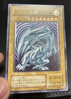 2026年最新】青眼の白龍 レリーフの人気アイテム - メルカリ
