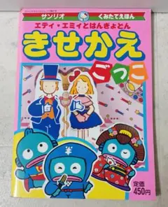 2025年最新】レトロなハンギョドンの人気アイテム - メルカリ