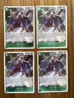 【即日発送】ワンピースカードベビー5 R OP05-034 4枚セット