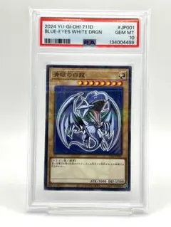 2026年最新】ブルーアイズホワイトドラゴン psa10の人気アイテム