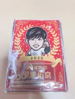 2025年最新】若鷹ガチャ 周東の人気アイテム - メルカリ