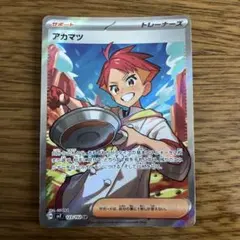 ポケモンカード　アカマツsr　sv7 123/102
