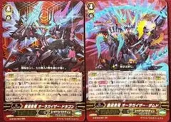 ヴァンガード 征天覇竜 ドラゴニック・カイザー・ワーニング 2枚