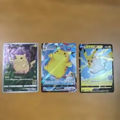 なみのりピカチュウVMAX RRR S8a 25th ANNIVERSARY …