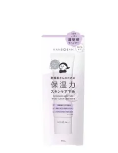 乾燥さん 保湿力スキンケア下地 透明感ラベンダー