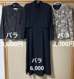 フォーマル3点セット①ボレロロングワンピース②③ジャケット