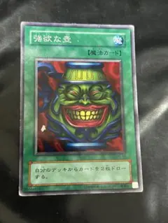 遊戯王 強欲な壺 PG-59 ノー マルレア