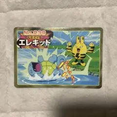 トップサンポケモンカードエレキッド
