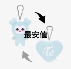 2026年最新】twiceバックチャームの人気アイテム - メルカリ