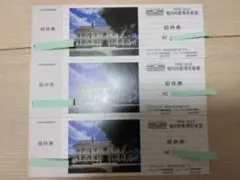 旭川市彫刻美術館 招待券 3枚 観覧券 中原悌二郎