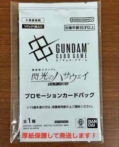 く*て様 映画　機動戦士ガンダム　閃光のハサウェイ　キルケーの魔女　入場特典