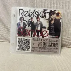 【非売品】ReVision of Sense フリー音源CD