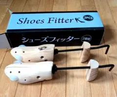 シューズフィッター2個組（説明書付き）