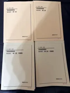 2026年最新】鉄緑会中2英語の人気アイテム - メルカリ