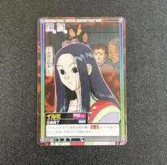 HUNTER×HUNTER カードダス 【イルミ】土のねぐら 旧アニメ - メルカリ