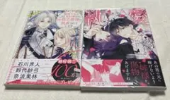2026年最新】離婚予定の契約婚なのに冷酷公爵様に執着されていますの