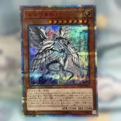 2026年最新】深淵の青眼龍の人気アイテム - メルカリ
