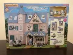 新品　デラックスセレブレーションホーム　プレミアムセット⭐️シルバニアファミリー デラックスセレブレーションホームギフトセットにプレミアム版